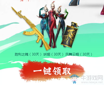 《CF》大娛至清 極品福利免費領