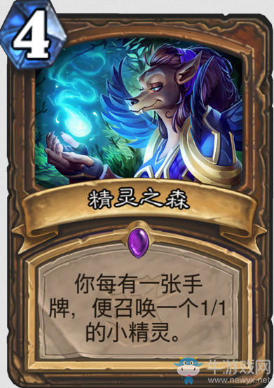 《爐石傳說》“女巫森林”新卡總匯