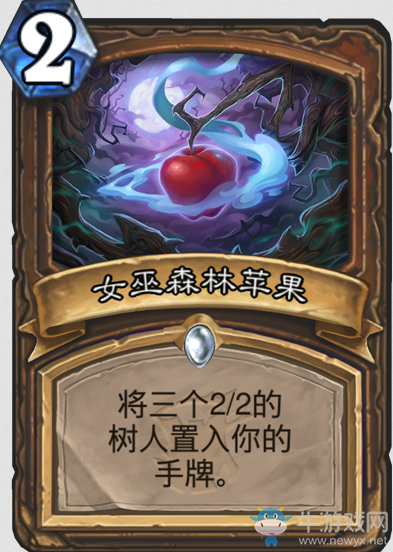 《爐石傳說》“女巫森林”新卡介紹