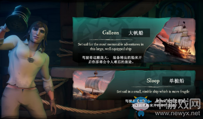 《盜賊之海》界面中文翻譯一覽