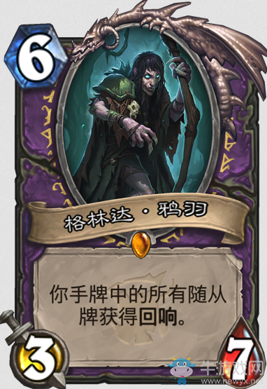 《爐石傳說》“女巫森林”新卡介紹