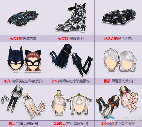 《QQ飛車》暗黑系極品道具登場(chǎng)介紹