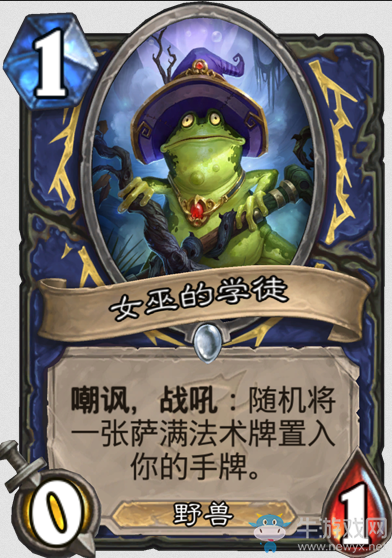 《爐石傳說》女巫森林薩滿新卡