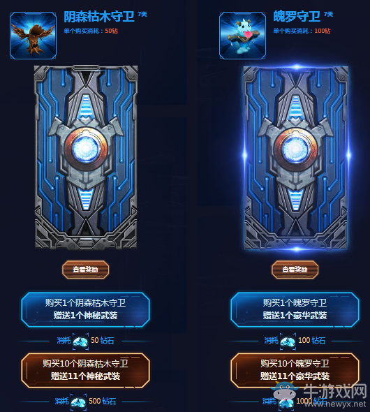 《LOL》厄運小姐的幸運武裝 珍稀守衛(wèi)限時銷售