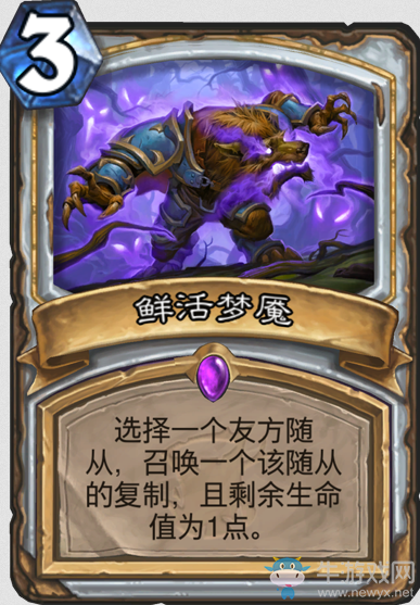 《爐石傳說》“女巫森林”新卡介紹