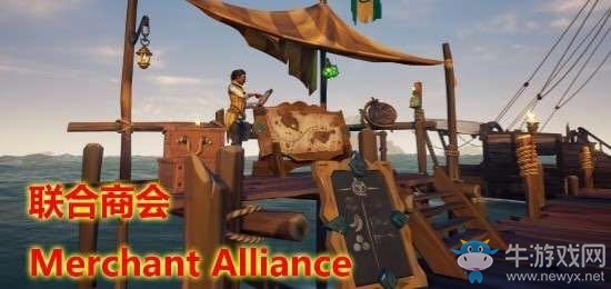 《盜賊之海》任務商會地點攻略