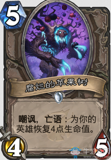 《爐石傳說》女巫森林中立新卡