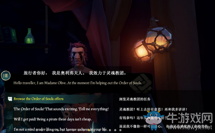 《盜賊之海》界面中文翻譯一覽