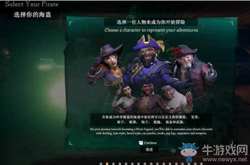 《盜賊之海》界面中文翻譯一覽