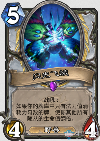 《爐石傳說》女巫森林牧師新卡