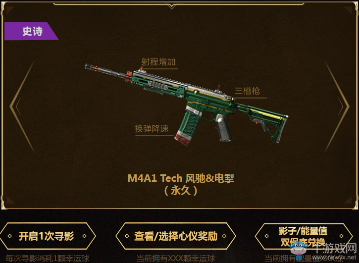 《使命召喚OL》幸運之影 雙重保底超優惠