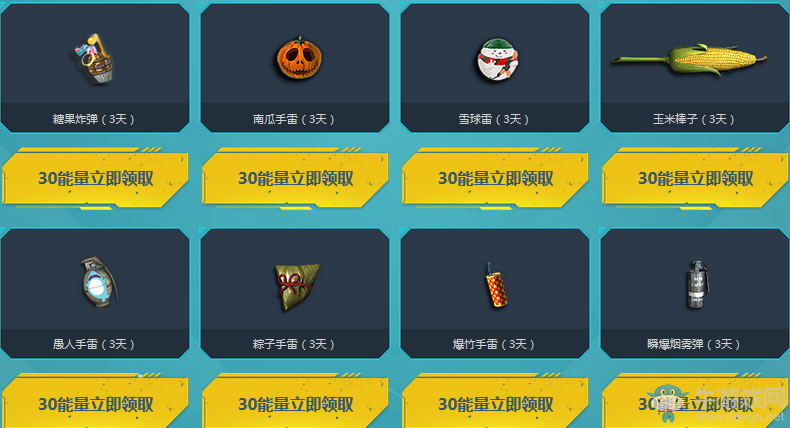 《逆戰》復活節遇上愚人節 領取專屬手雷