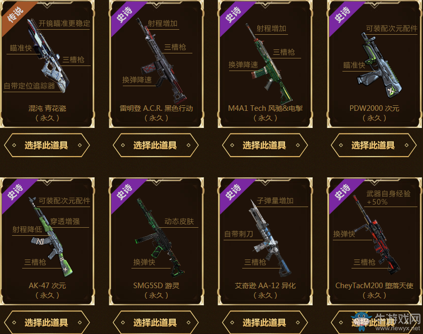 《使命召喚OL》幸運之影 雙重保底超優惠