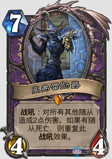 《爐石傳說》“女巫森林”新卡介紹