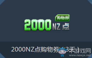 《逆戰》復活節遇上愚人節 領取專屬手雷