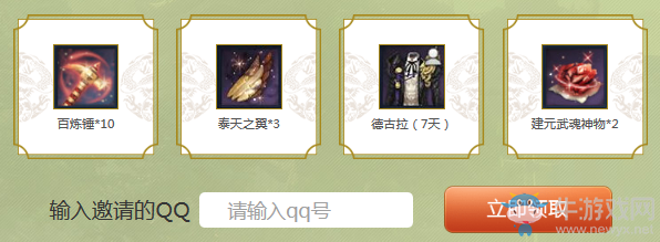 《劍靈》陌上花開春暖洪門 回歸專屬禮送上