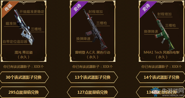 《使命召喚OL》幸運之影 雙重保底超優惠