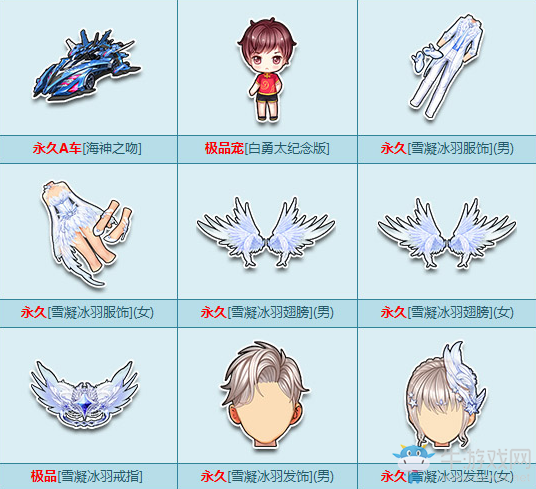 《QQ飛車》鉆石魔法陣回歸 贏極品A車海神之吻