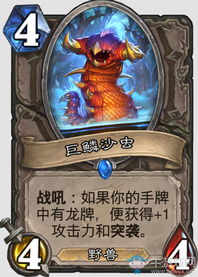 《爐石傳說》女巫森林中立新卡