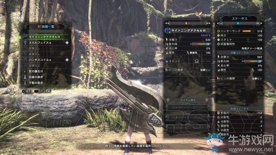 《怪物獵人：世界》雷鐵斬斧數(shù)據(jù)圖鑒一覽