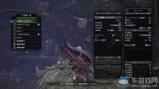 《怪物獵人：世界》火龍斬斧數據圖鑒一覽