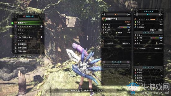 《怪物獵人：世界》麒麟斬斧數(shù)據(jù)圖鑒一覽