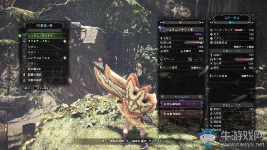 《怪物獵人：世界》泥魚(yú)龍斬斧數(shù)據(jù)圖鑒一覽