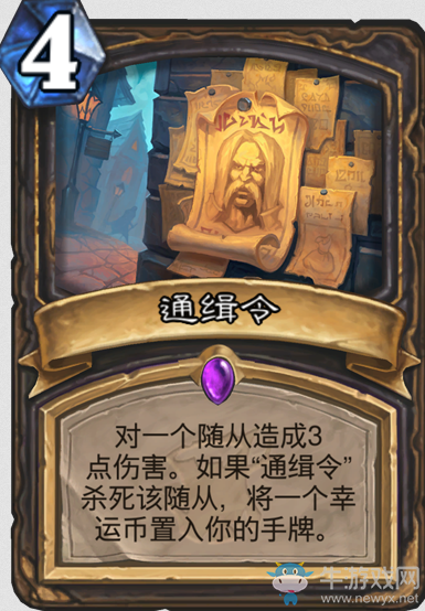 《爐石傳說》“女巫森林”新卡總匯