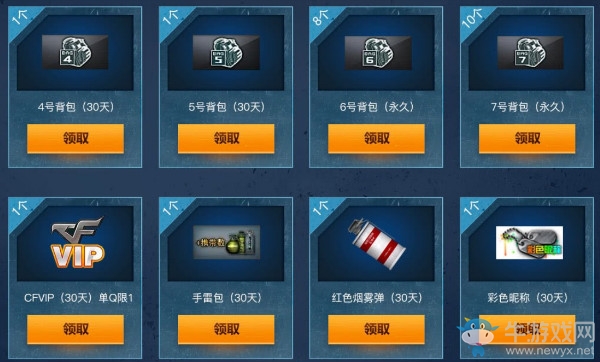 2018《CF》4月槍王福利 極品壕禮等你領