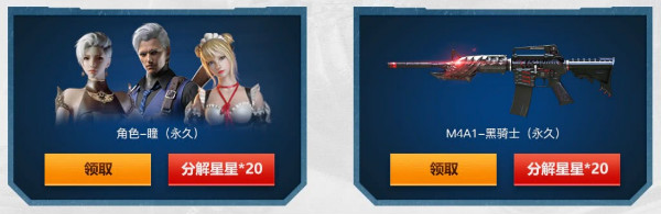 2018《CF》4月槍王福利 極品壕禮等你領