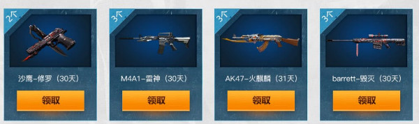 2018《CF》4月槍王福利 極品壕禮等你領