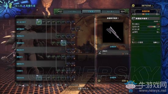 《怪物獵人：世界》各斬斧數據圖鑒大全