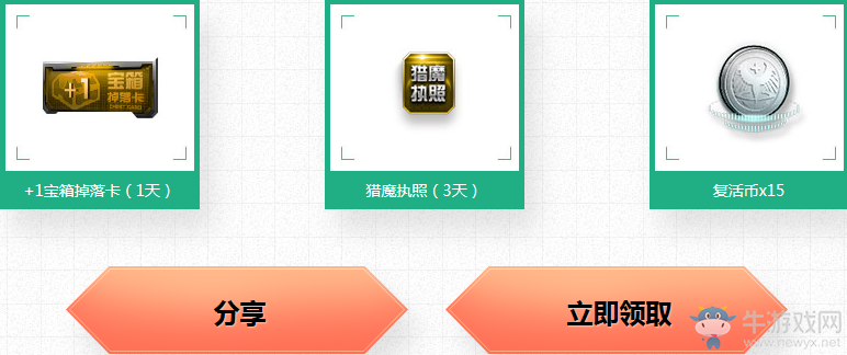 《逆戰(zhàn)》5日狂歡周 參與分享送錢送永久