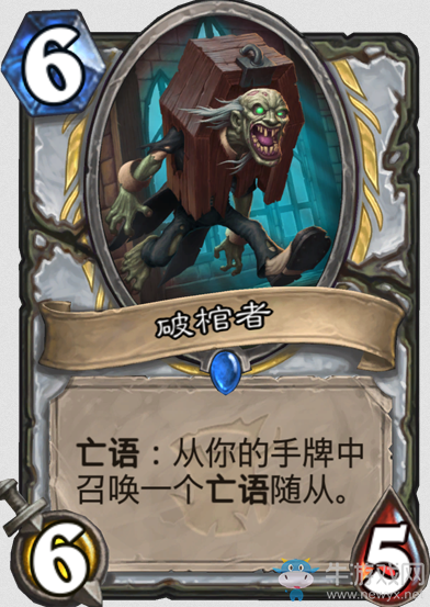 《爐石傳說》“女巫森林”新卡總匯