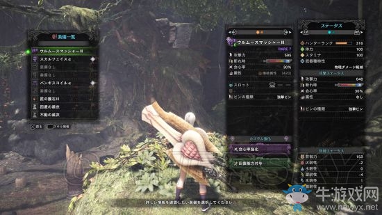 《怪物獵人：世界》浮空龍斬斧數(shù)據(jù)圖鑒一覽