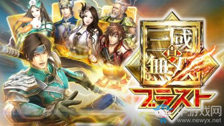 《真三國無雙8》絕影馬獲得方式介紹