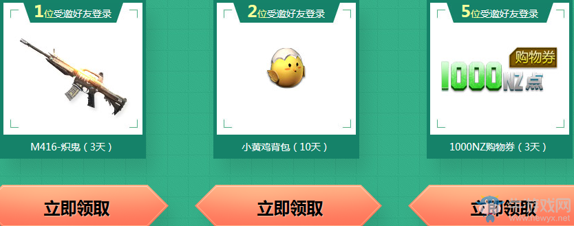 《逆戰(zhàn)》5日狂歡周 參與分享送錢送永久