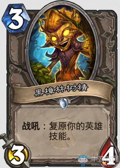 《爐石傳說》“女巫森林”新卡總匯