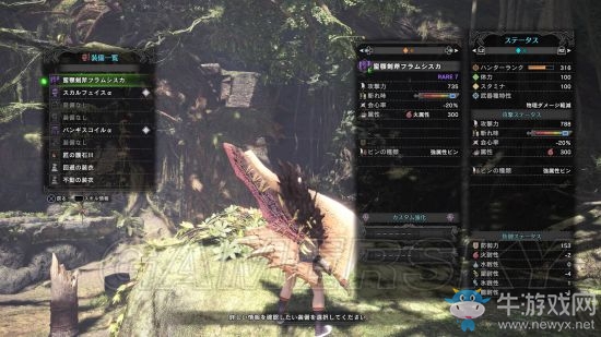 《怪物獵人：世界》火屬性強屬性瓶斬斧數據圖鑒一覽