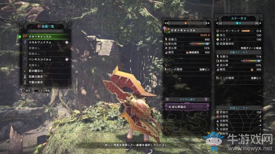 《怪物獵人：世界》炎王龍斬斧數(shù)據(jù)圖鑒一覽