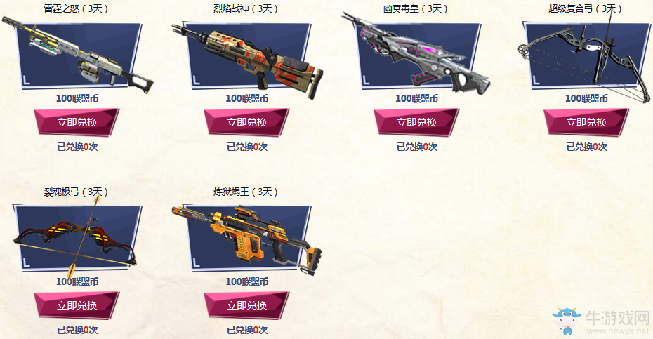 《逆戰(zhàn)》熱血青春 人類(lèi)聯(lián)盟對(duì)戰(zhàn)康普尼