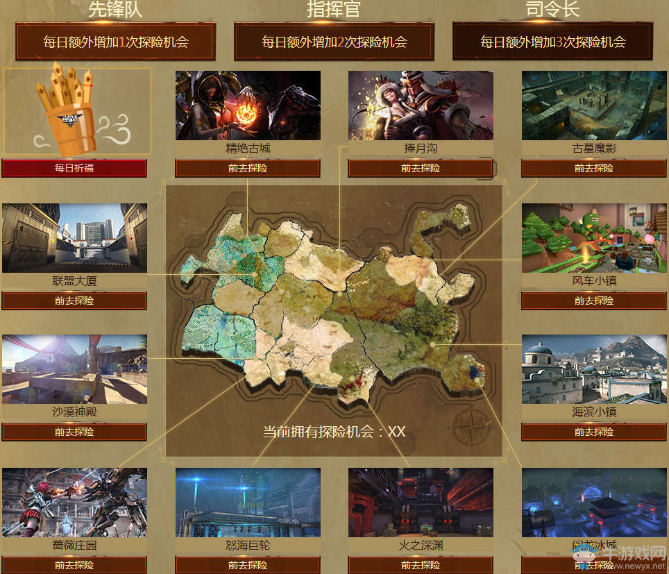 《逆戰(zhàn)》4月5日叢林探險記 得永久新春大吉AK