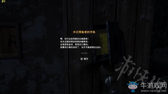 《孤島驚魂5》儲物箱自己動手與到院前死亡位置介紹