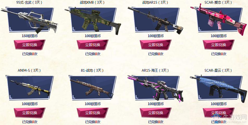 《逆戰(zhàn)》熱血青春 人類(lèi)聯(lián)盟對(duì)戰(zhàn)康普尼