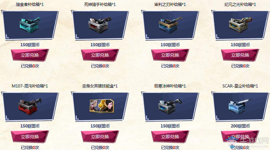 《逆戰(zhàn)》熱血青春 人類(lèi)聯(lián)盟對(duì)戰(zhàn)康普尼