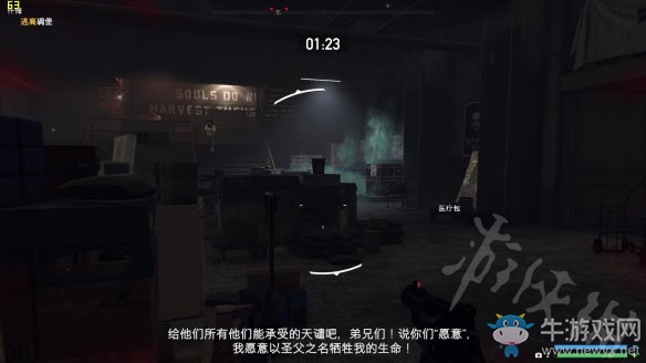 《孤島驚魂5》劇情任務(wù)：懺悔