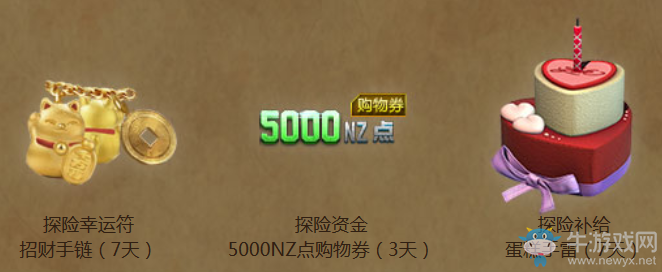 《逆戰(zhàn)》4月5日叢林探險記 得永久新春大吉AK