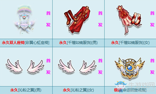 《QQ飛車》高級魔法陣開啟 得首發(fā)彩翼心虹座椅