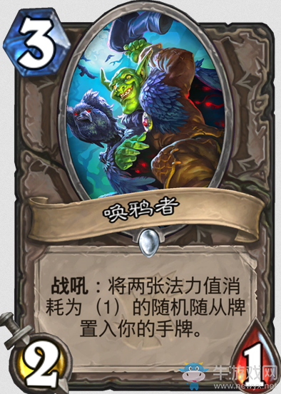 《爐石傳說》“女巫森林”新卡總匯