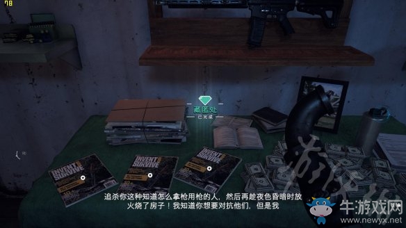 《孤島驚魂5》儲物箱藏匿處位置介紹